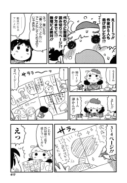 Page 417 of COMIC LO 2014-06