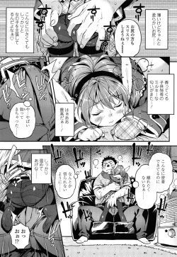 Page 7 of COMIC LO 2014-06