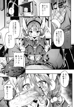 Page 9 of COMIC LO 2014-06