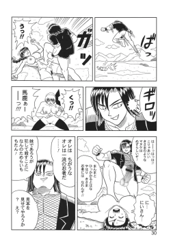 Page 30 of Kasumi or Ayane