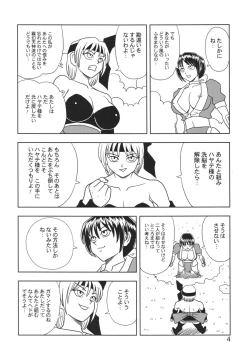Page 4 of Kasumi or Ayane