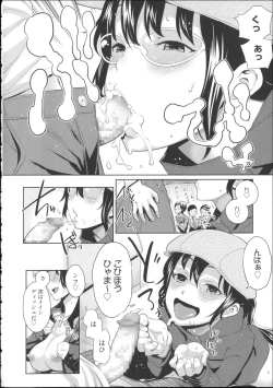 Page 101 of Kaichou wa Mirareru no ga Osuki
