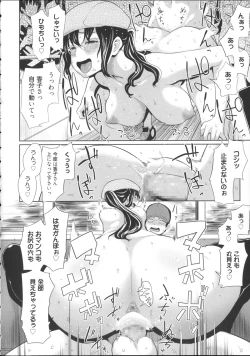 Page 107 of Kaichou wa Mirareru no ga Osuki