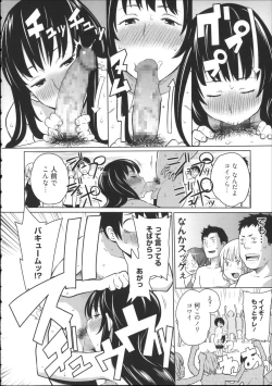 Page 123 of Kaichou wa Mirareru no ga Osuki