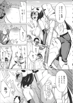 Page 144 of Kaichou wa Mirareru no ga Osuki