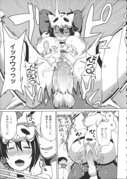 Page 150 of Kaichou wa Mirareru no ga Osuki