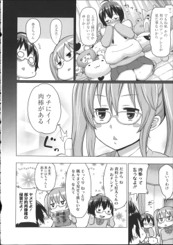 Page 175 of Kaichou wa Mirareru no ga Osuki