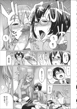 Page 180 of Kaichou wa Mirareru no ga Osuki