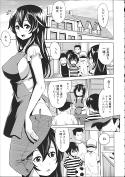 Page 192 of Kaichou wa Mirareru no ga Osuki