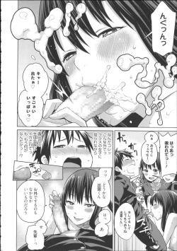 Page 19 of Kaichou wa Mirareru no ga Osuki
