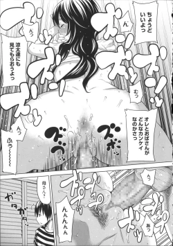 Page 208 of Kaichou wa Mirareru no ga Osuki