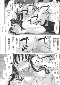 Page 45 of Kaichou wa Mirareru no ga Osuki