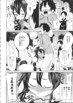 Page 55 of Kaichou wa Mirareru no ga Osuki