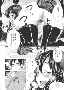 Page 57 of Kaichou wa Mirareru no ga Osuki