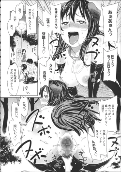 Page 59 of Kaichou wa Mirareru no ga Osuki