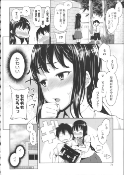Page 77 of Kaichou wa Mirareru no ga Osuki