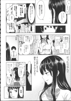 Page 79 of Kaichou wa Mirareru no ga Osuki