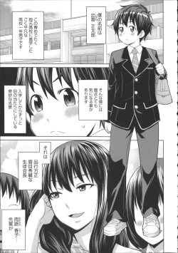 Page 8 of Kaichou wa Mirareru no ga Osuki
