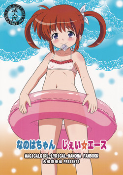 Download Nanoha-chan Jii☆Ace