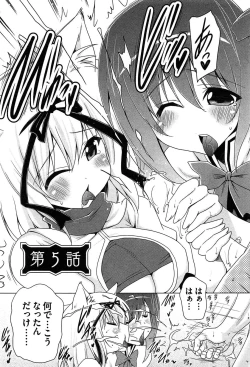 Page 110 of Zettai Saikyou☆Oppai Sensou!!