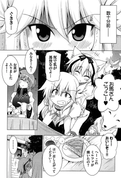 Page 111 of Zettai Saikyou☆Oppai Sensou!!