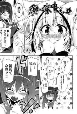 Page 122 of Zettai Saikyou☆Oppai Sensou!!