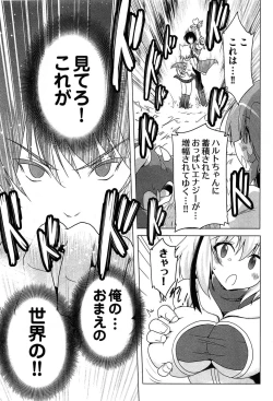 Page 165 of Zettai Saikyou☆Oppai Sensou!!