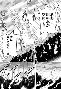 Page 168 of Zettai Saikyou☆Oppai Sensou!!