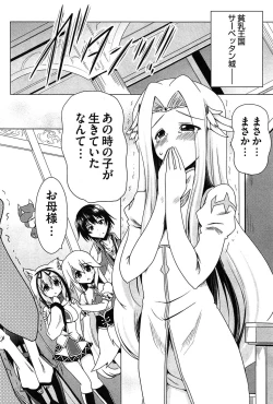 Page 170 of Zettai Saikyou☆Oppai Sensou!!