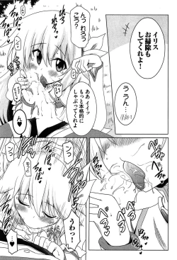 Page 185 of Zettai Saikyou☆Oppai Sensou!!