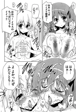 Page 188 of Zettai Saikyou☆Oppai Sensou!!