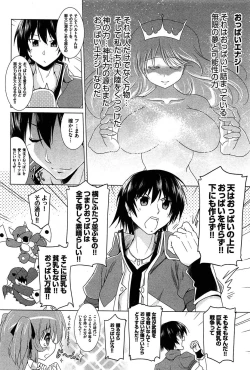 Page 22 of Zettai Saikyou☆Oppai Sensou!!