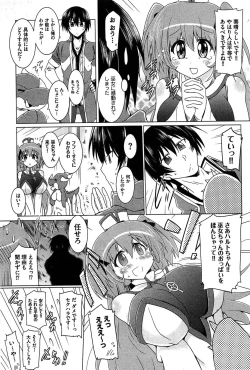 Page 23 of Zettai Saikyou☆Oppai Sensou!!
