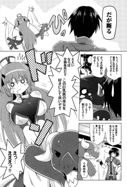 Page 27 of Zettai Saikyou☆Oppai Sensou!!