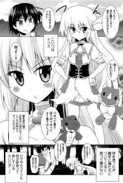 Page 38 of Zettai Saikyou☆Oppai Sensou!!