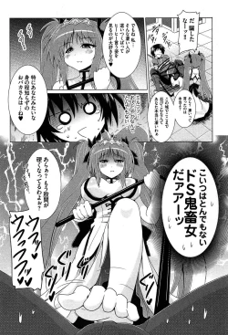 Page 54 of Zettai Saikyou☆Oppai Sensou!!
