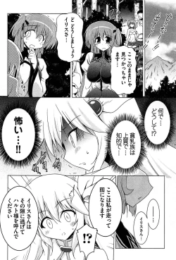 Page 90 of Zettai Saikyou☆Oppai Sensou!!