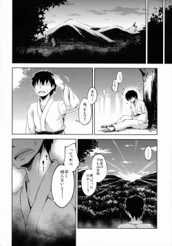 Page 23 of Forbidden Fruit