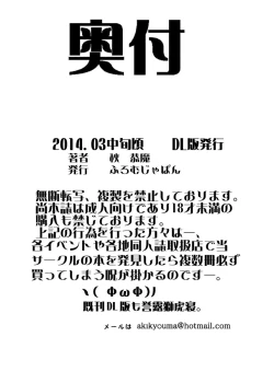 Page 32 of Bijukujo Senshi Sailor Moon Eva