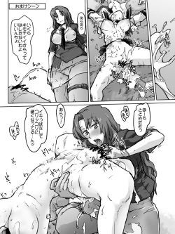 Page 27 of Zecchou Keisanki - Acme Calculator