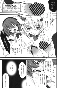 Page 26 of Wagamama Hime nado xx shite kureru