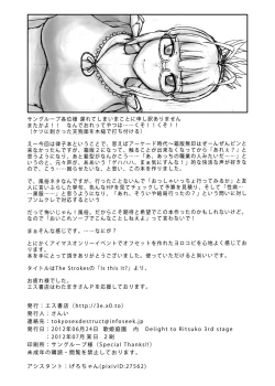 Page 29 of Kore ga Sore?