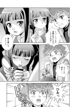 Page 24 of AMT 2+chan Maji Tenshi 2 -