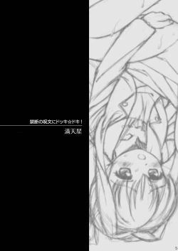 Page 4 of AMT 2+chan Maji Tenshi 2 -