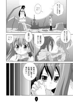 Page 5 of AMT 2+chan Maji Tenshi 2 -