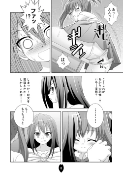 Page 7 of AMT 2+chan Maji Tenshi 2 -