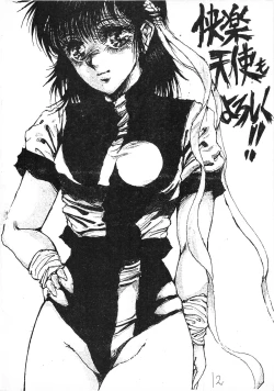 Page 4 of DANGER ZONE improved version SIDE A