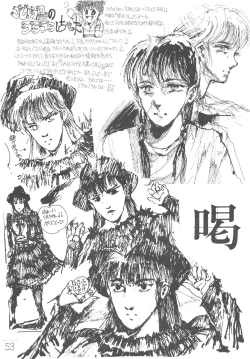 Page 55 of DANGER ZONE improved version SIDE A