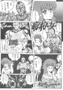 Page 76 of DANGER ZONE improved version SIDE A