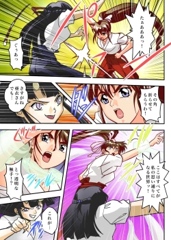 Page 19 of FallenXXangeL7 フルカラー版